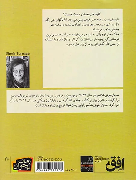 سه بار خوش شانسی